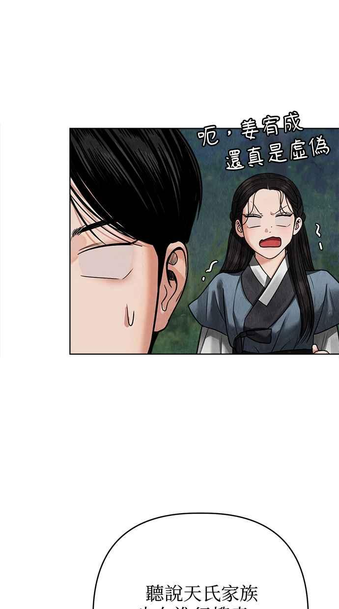 第12话 第116页