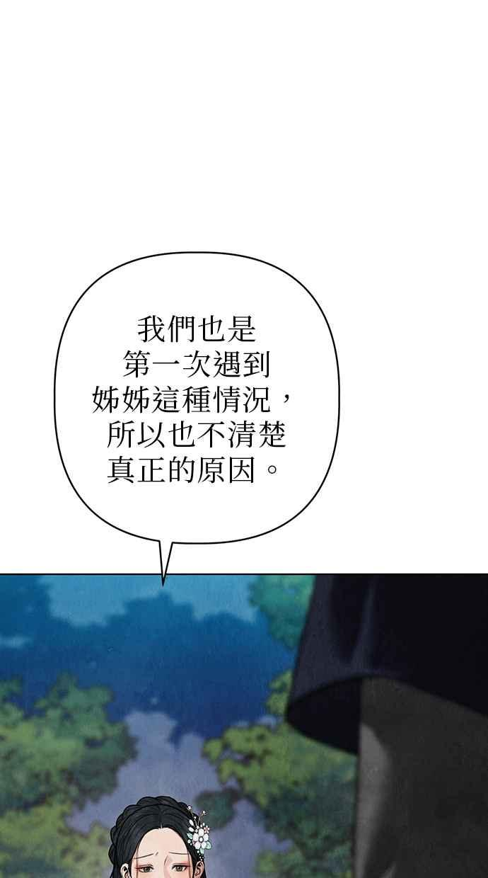 第13话 第12页