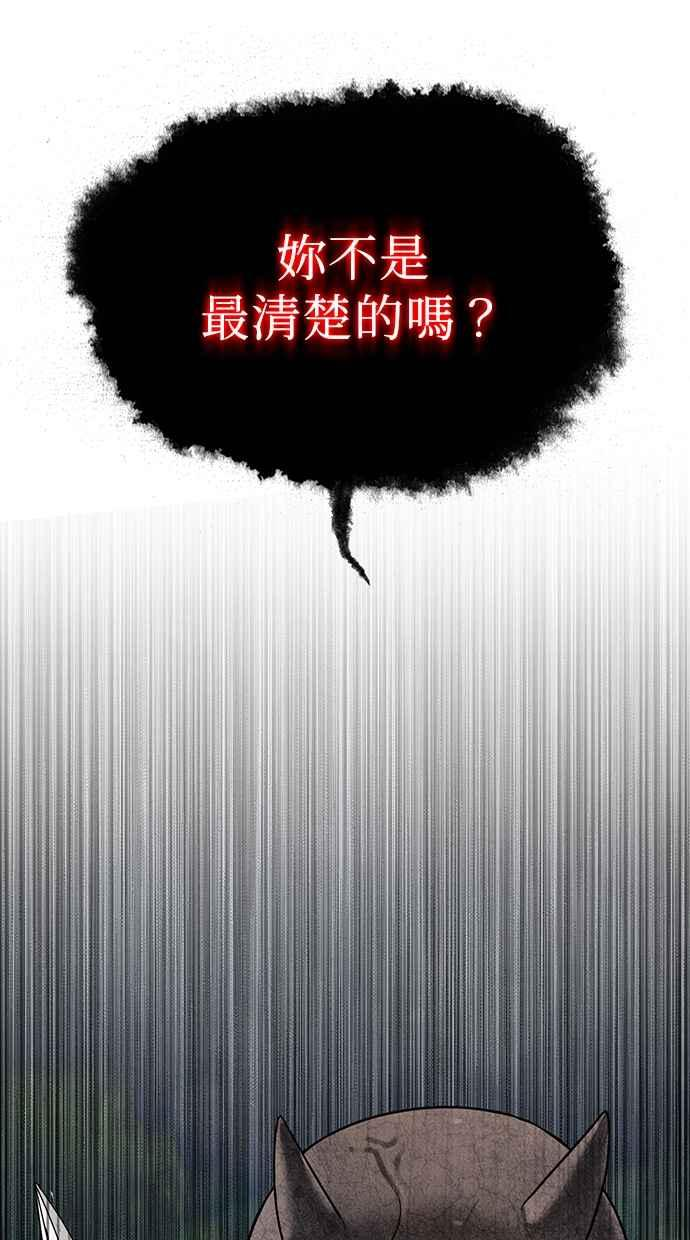第13话 第54页