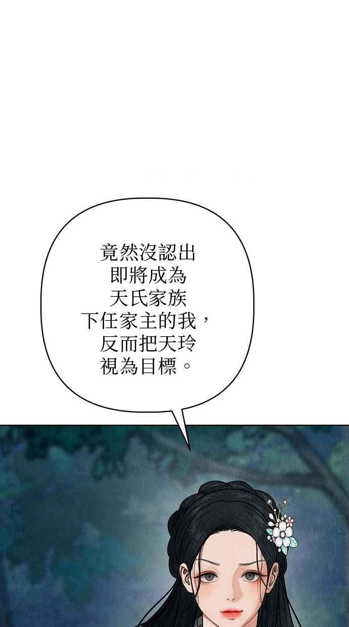 第13话 第78页