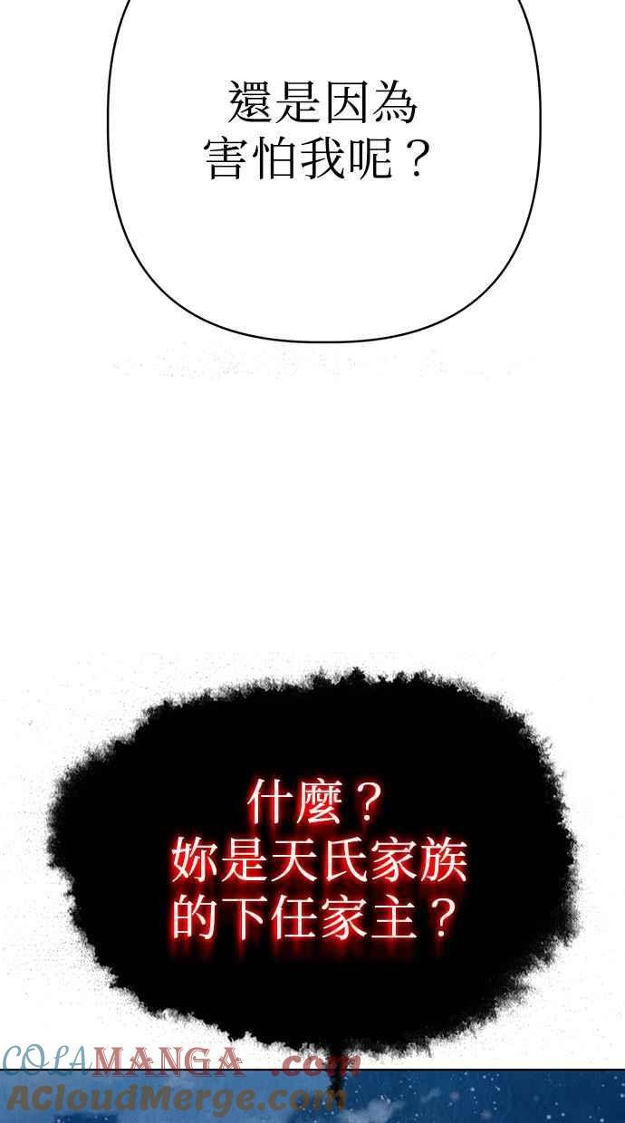 第13话 第81页