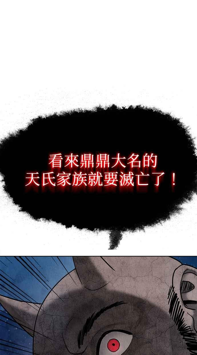 第13话 第83页