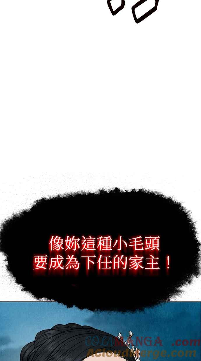 第13话 第85页