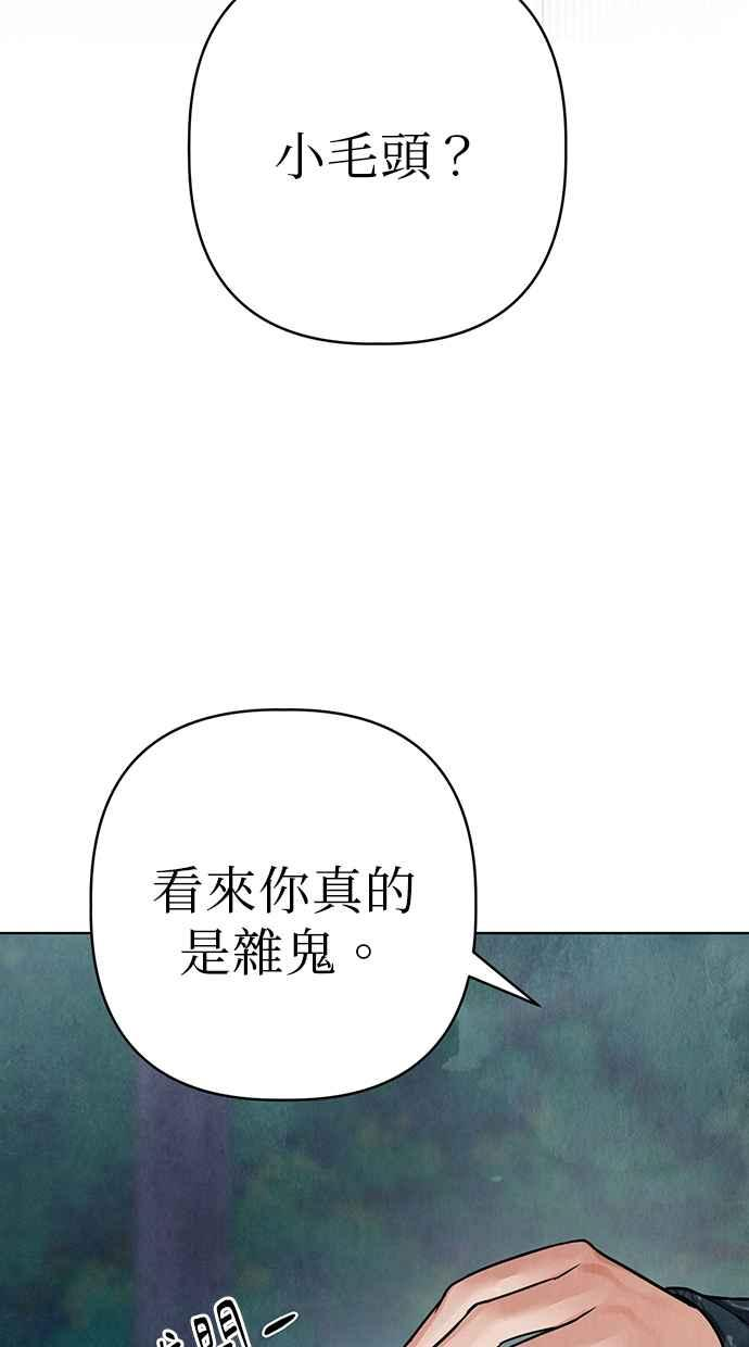 第13话 第90页