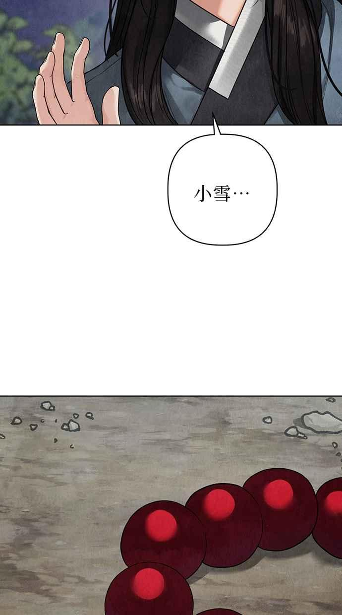 第13话 第142页