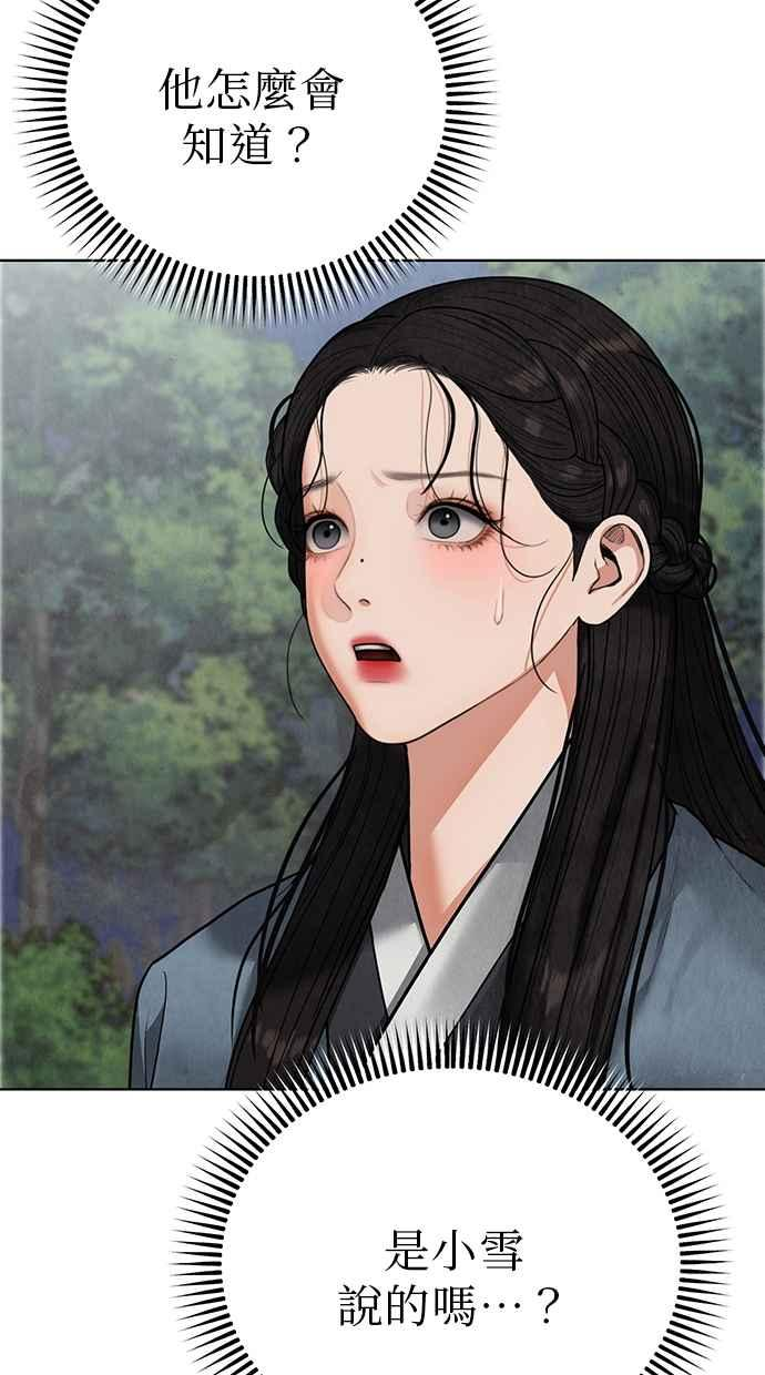 第14话 第8页
