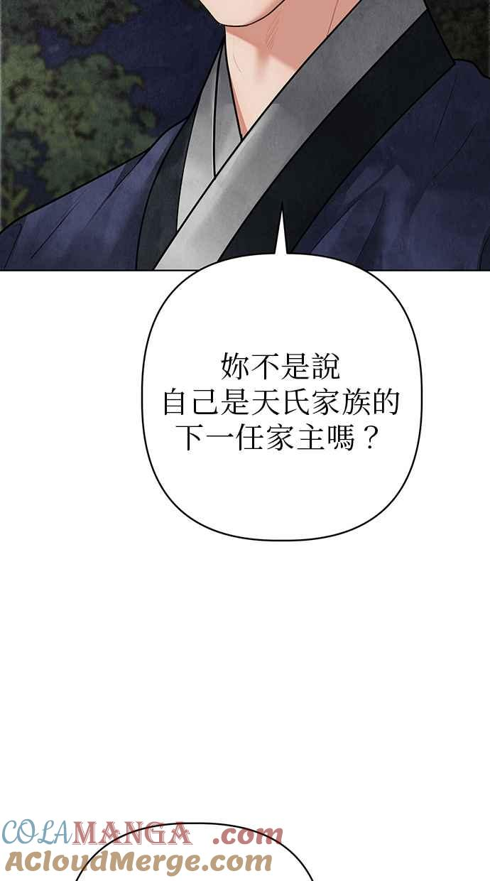 第14话 第13页