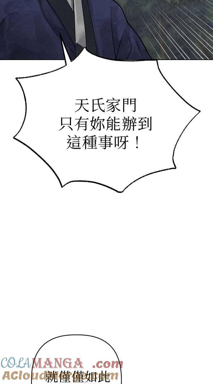 第14话 第17页