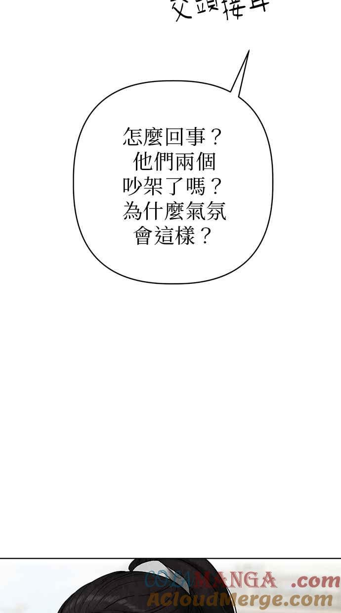 第14话 第53页