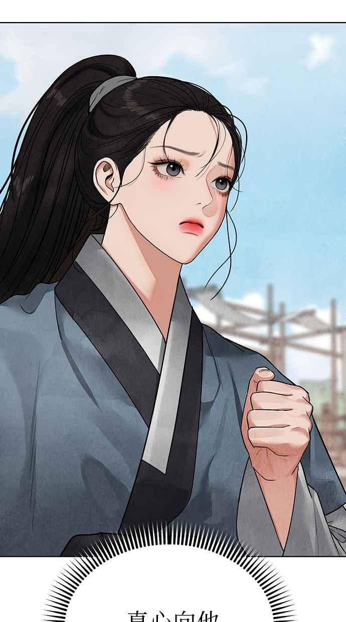 第14话 第75页
