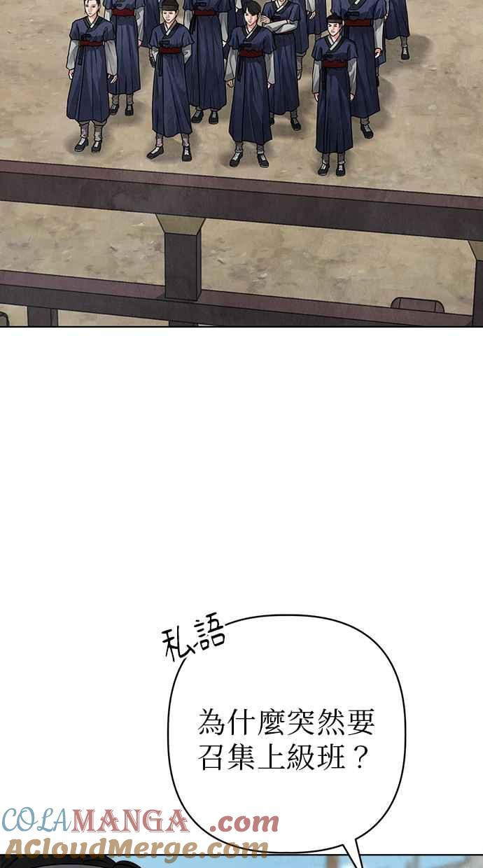 第14话 第77页