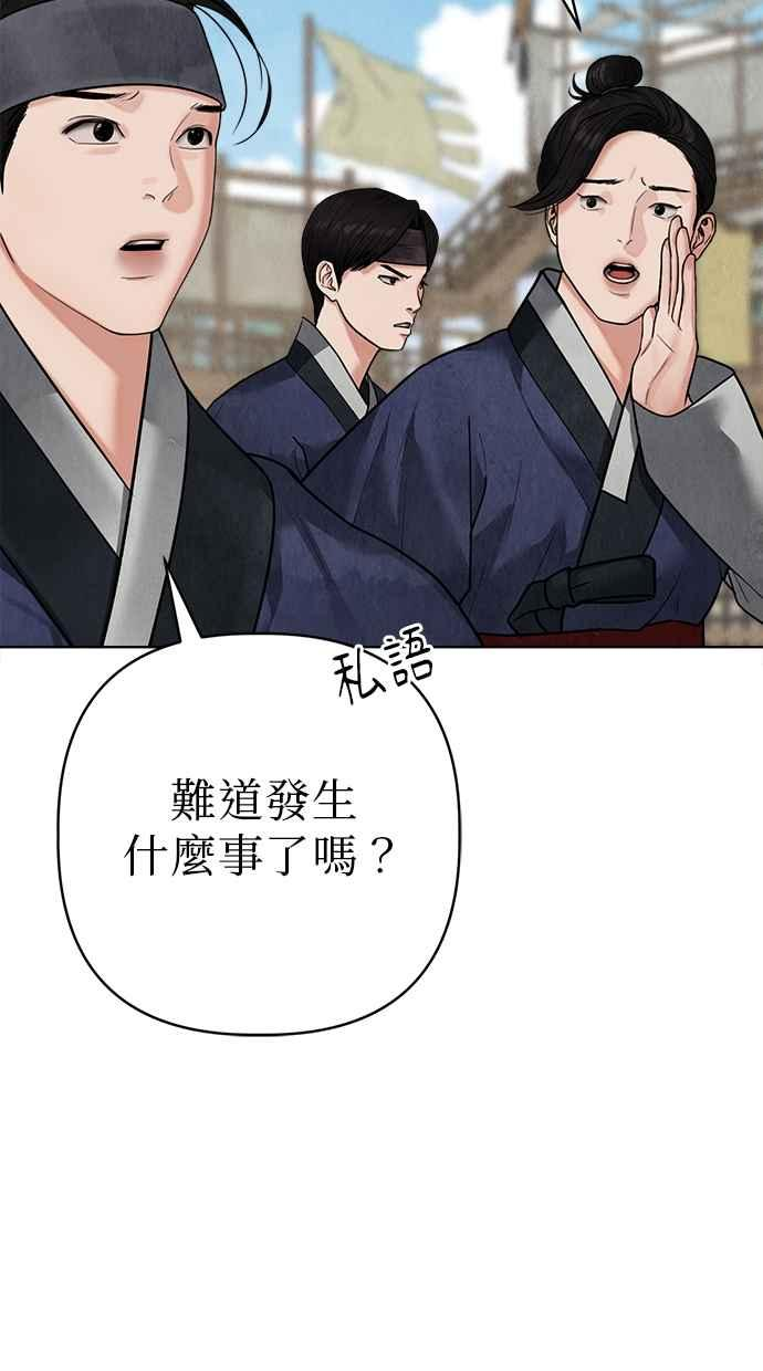 第14话 第78页