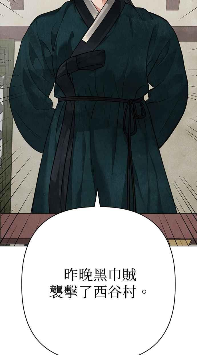 第14话 第80页