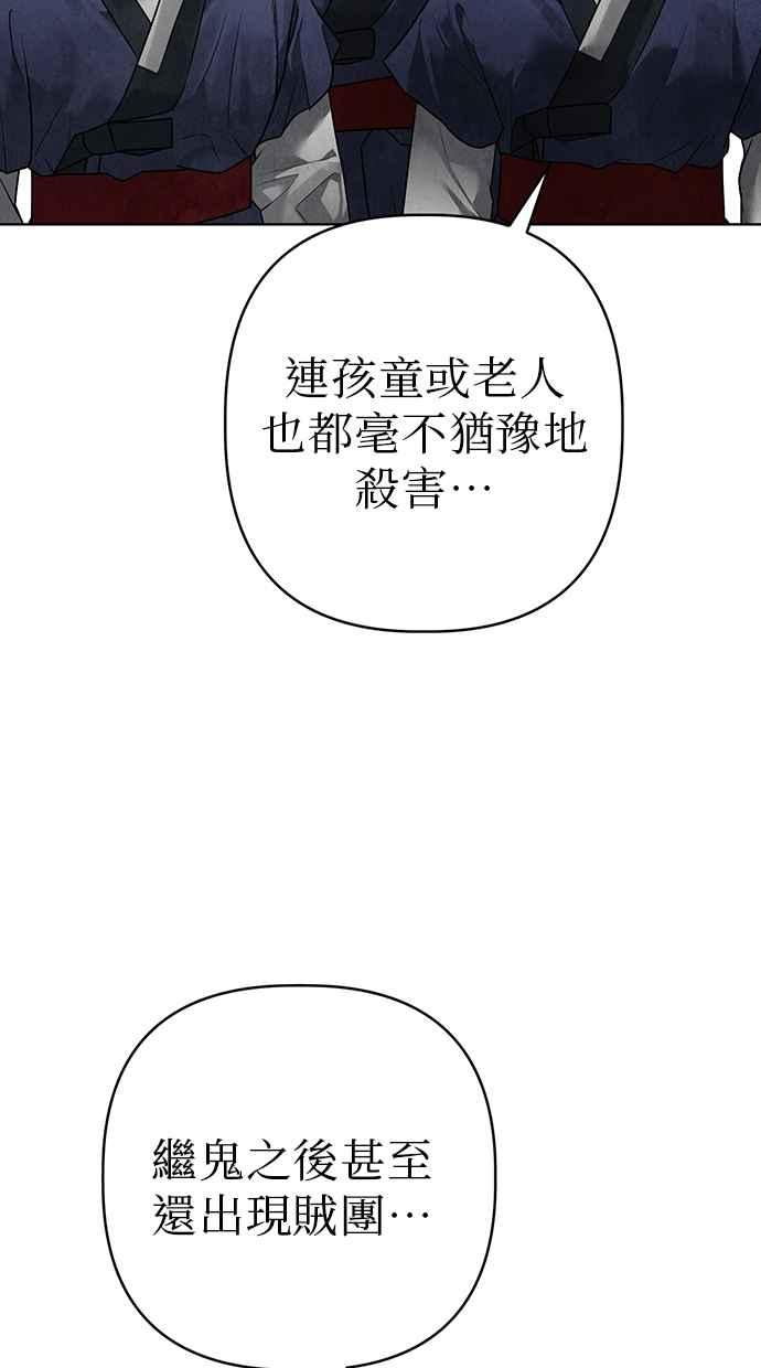 第14话 第82页