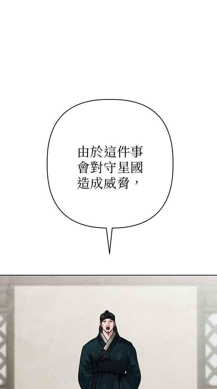 第14话 第86页