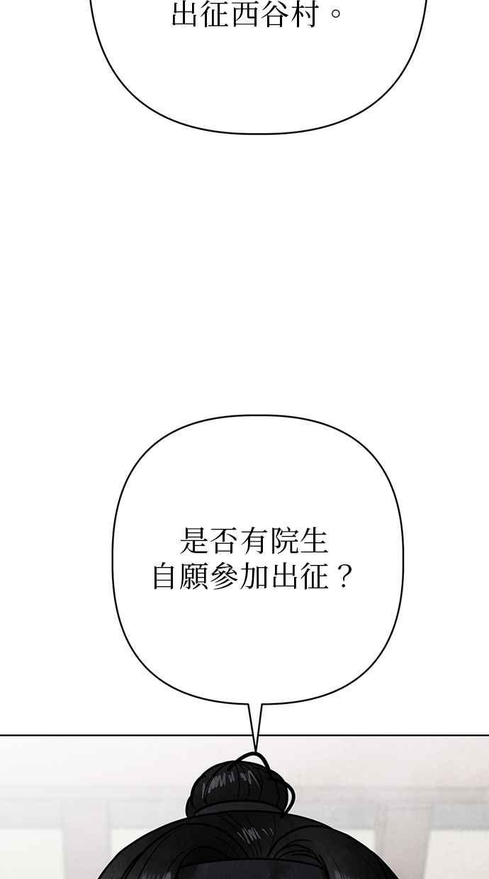 第14话 第88页