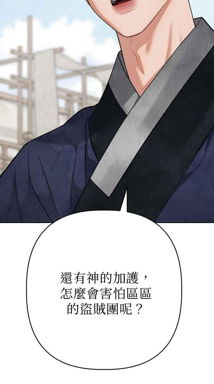 第14话 第98页