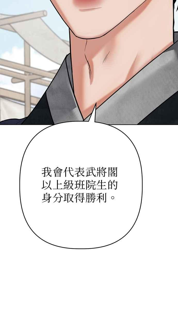 第14话 第100页