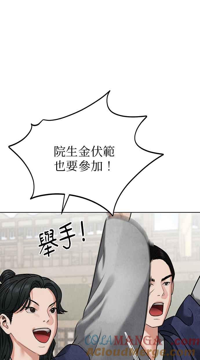 第14话 第101页