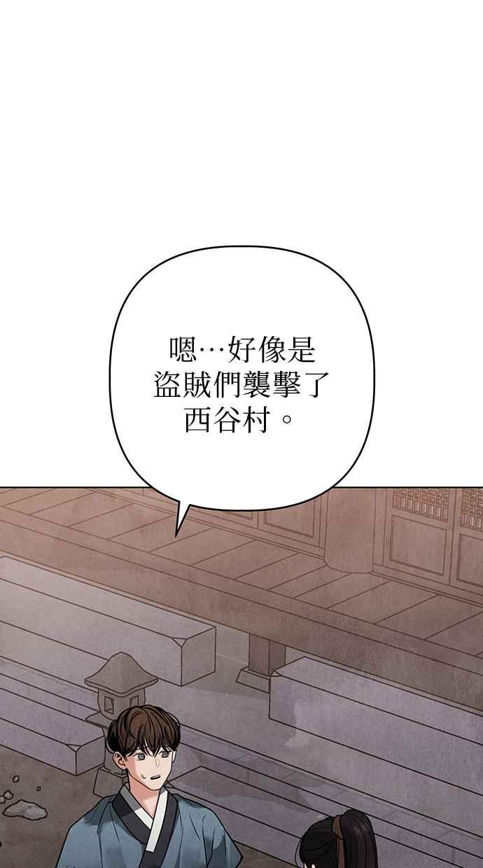第14话 第111页