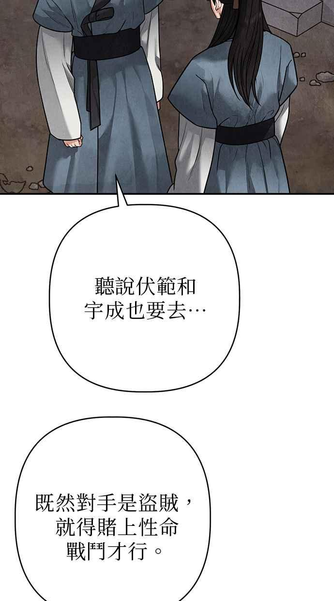 第14话 第112页