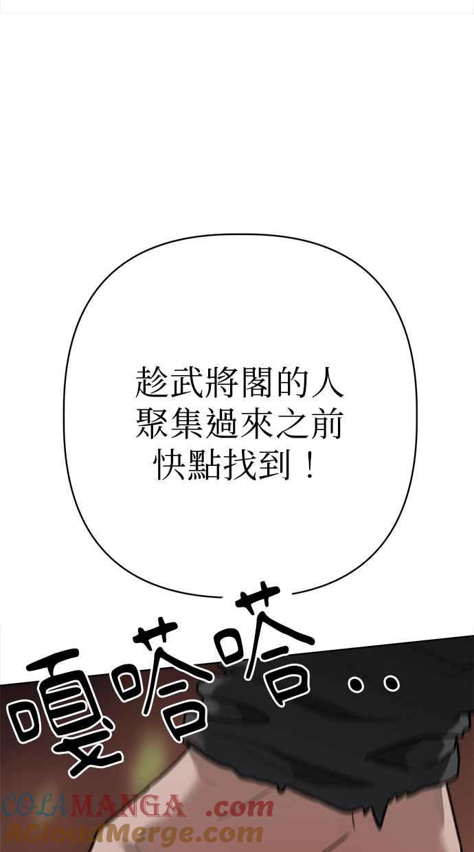 第15话 第77页