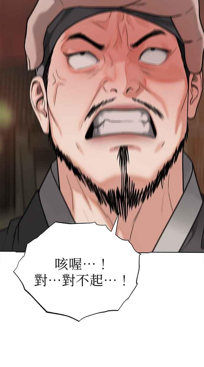 第15话 第78页