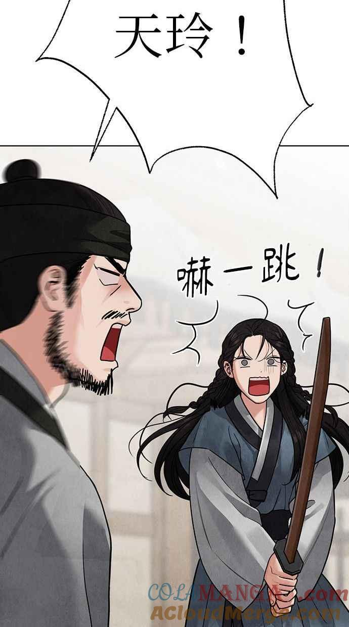 第16话 第21页