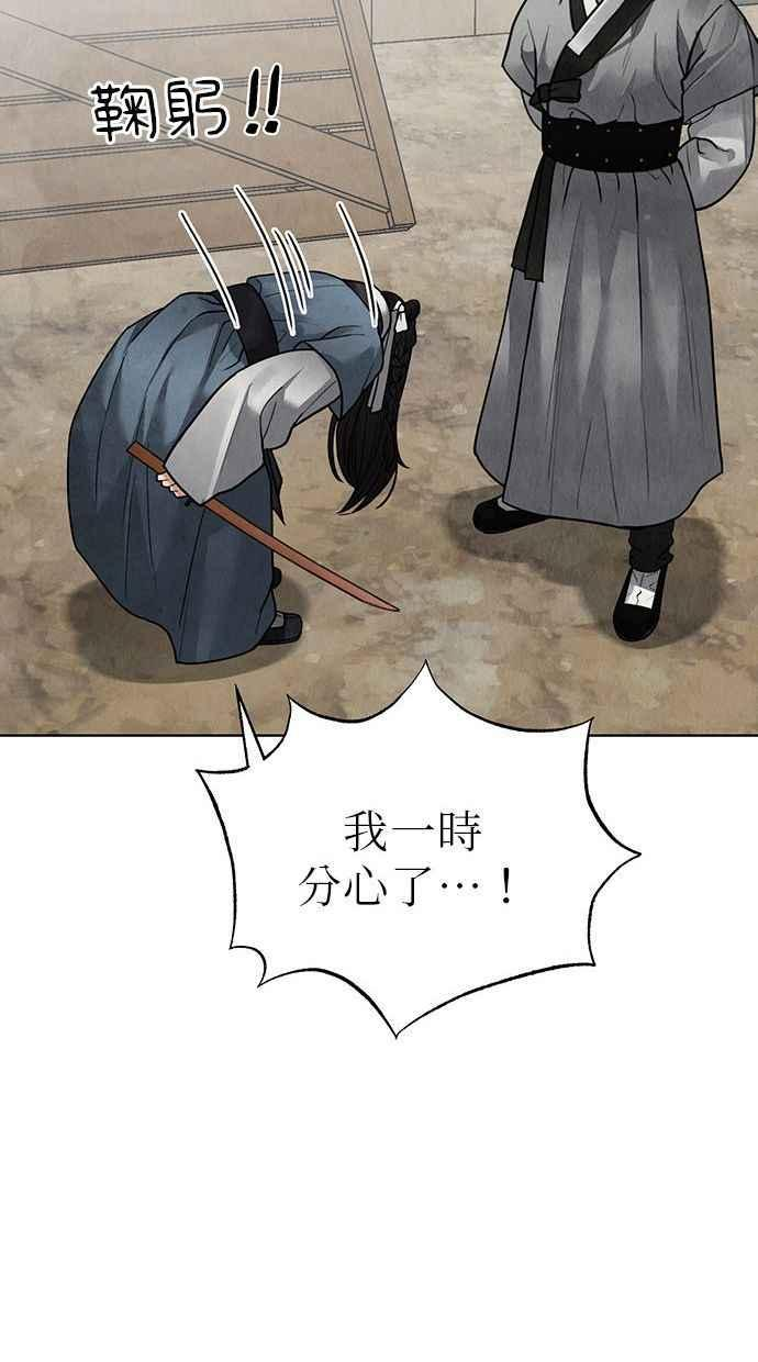 第16话 第23页
