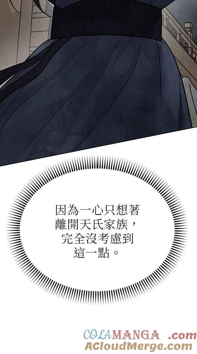 第16话 第53页