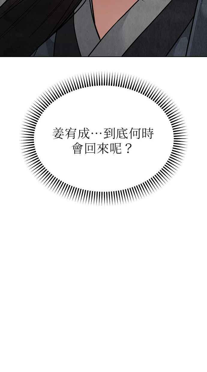 第16话 第55页