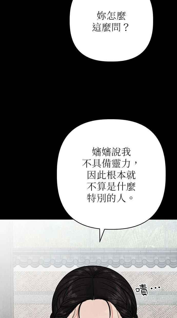 第16话 第74页