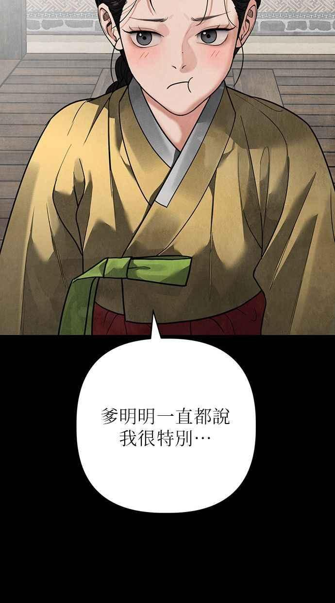 第16话 第75页