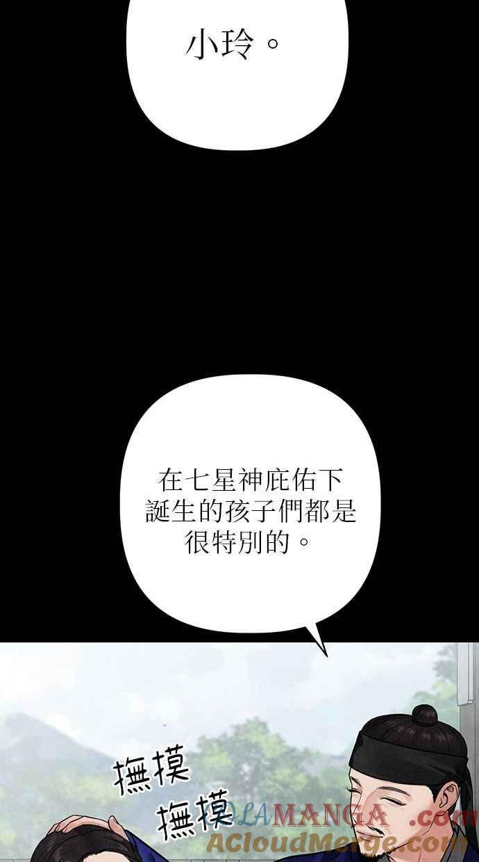 第16话 第77页