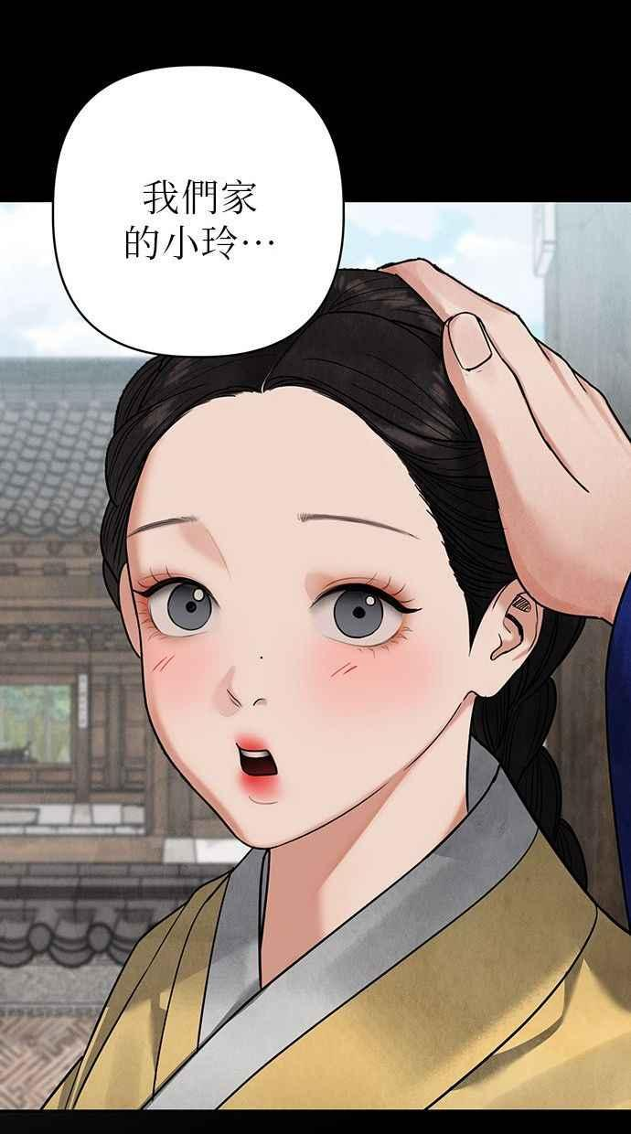 第16话 第79页