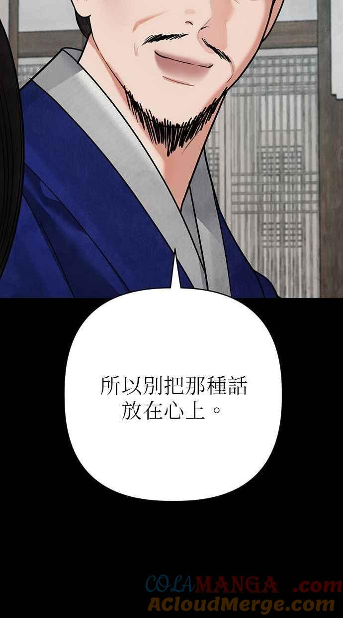 第16话 第81页