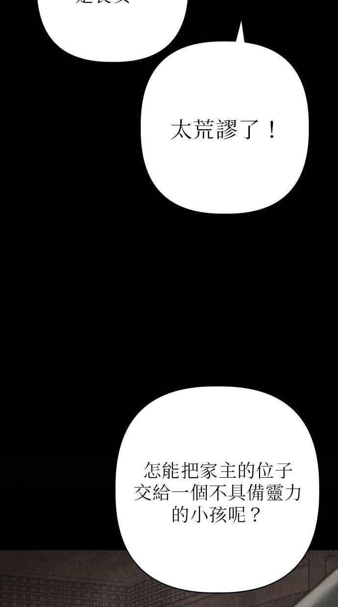 第16话 第92页