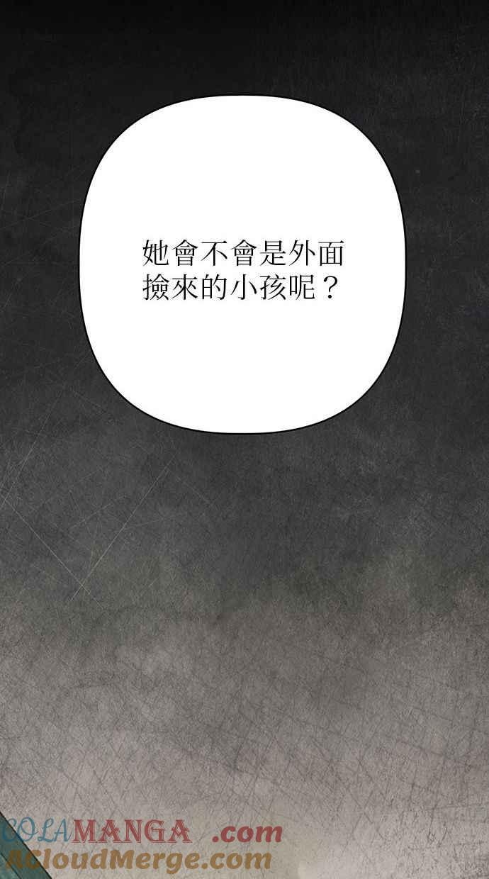 第16话 第97页