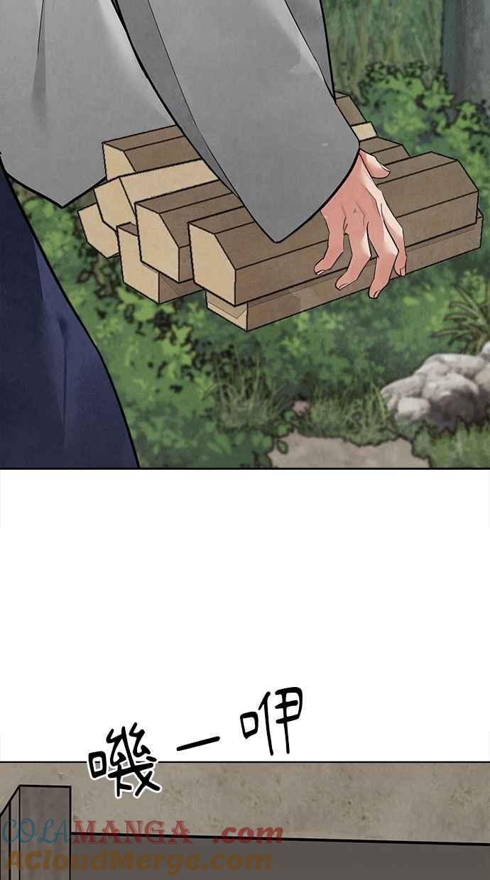 第17话 第53页