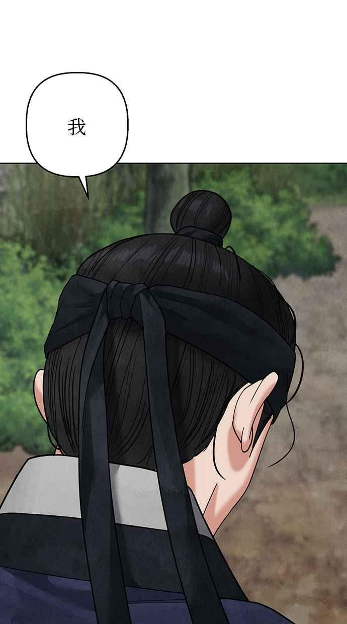 第17话 第83页