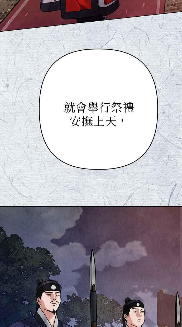 第18话 第30页