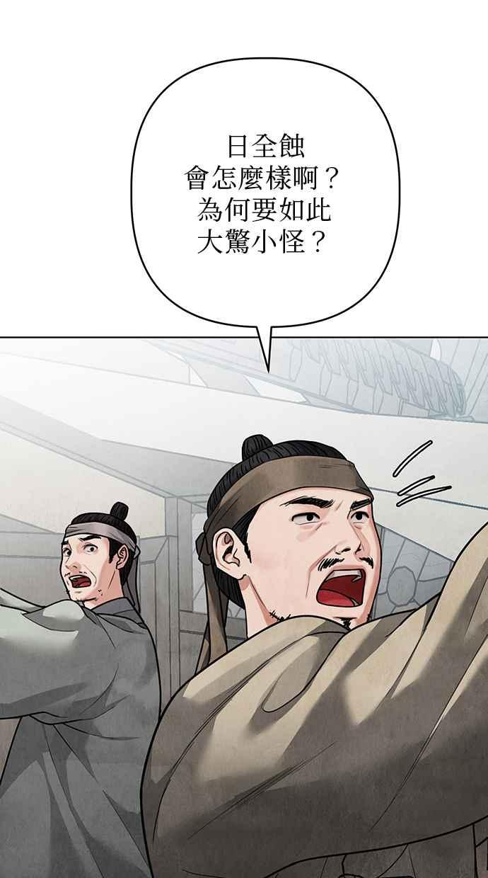第18话 第68页