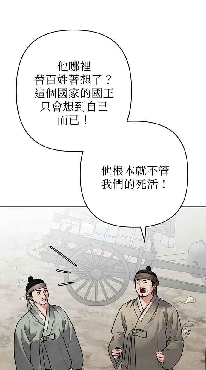 第18话 第70页