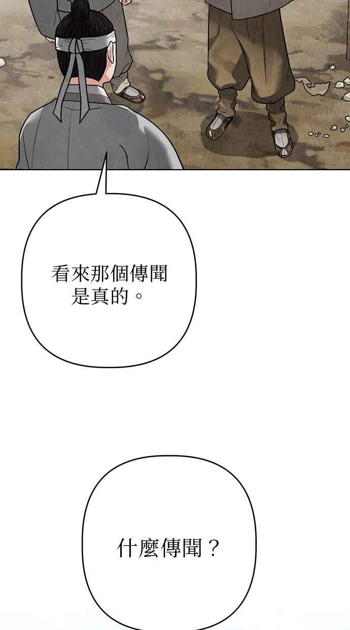 第18话 第71页