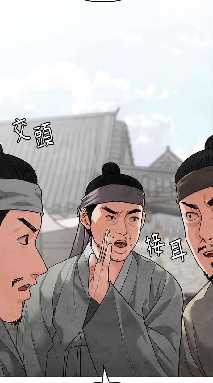 第18话 第72页