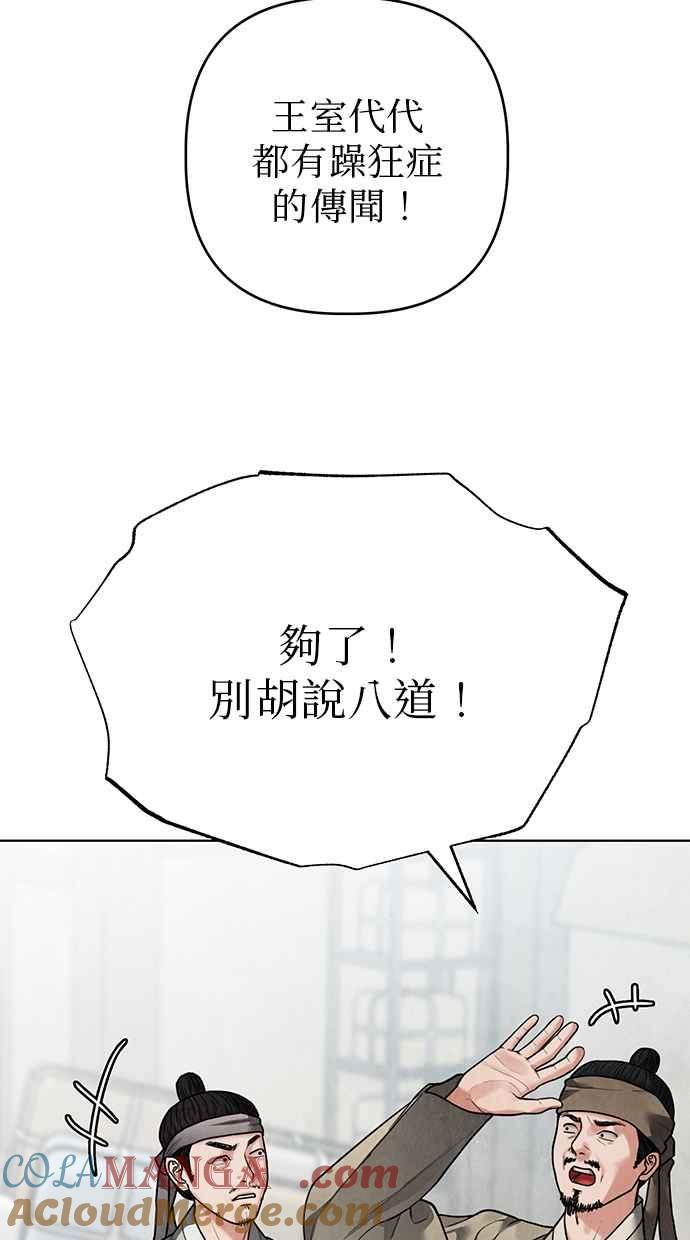 第18话 第73页