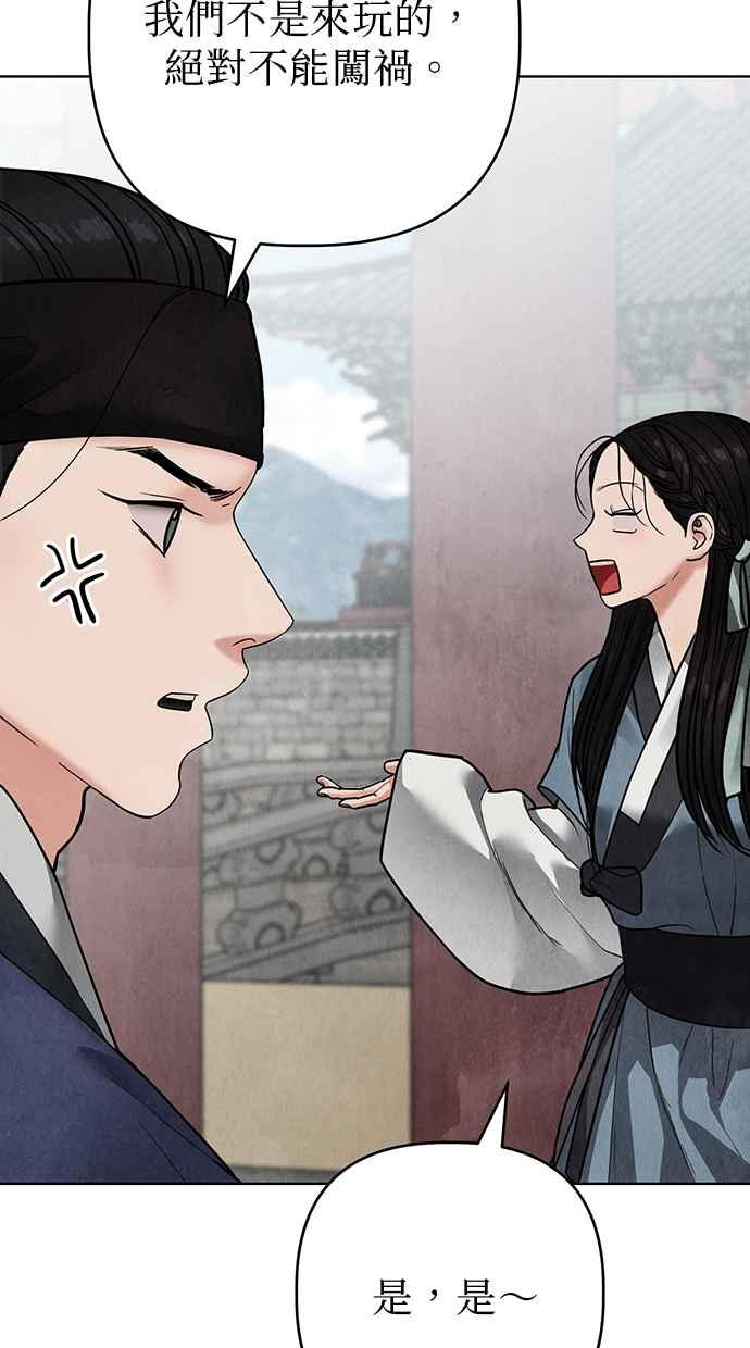 第18话 第80页