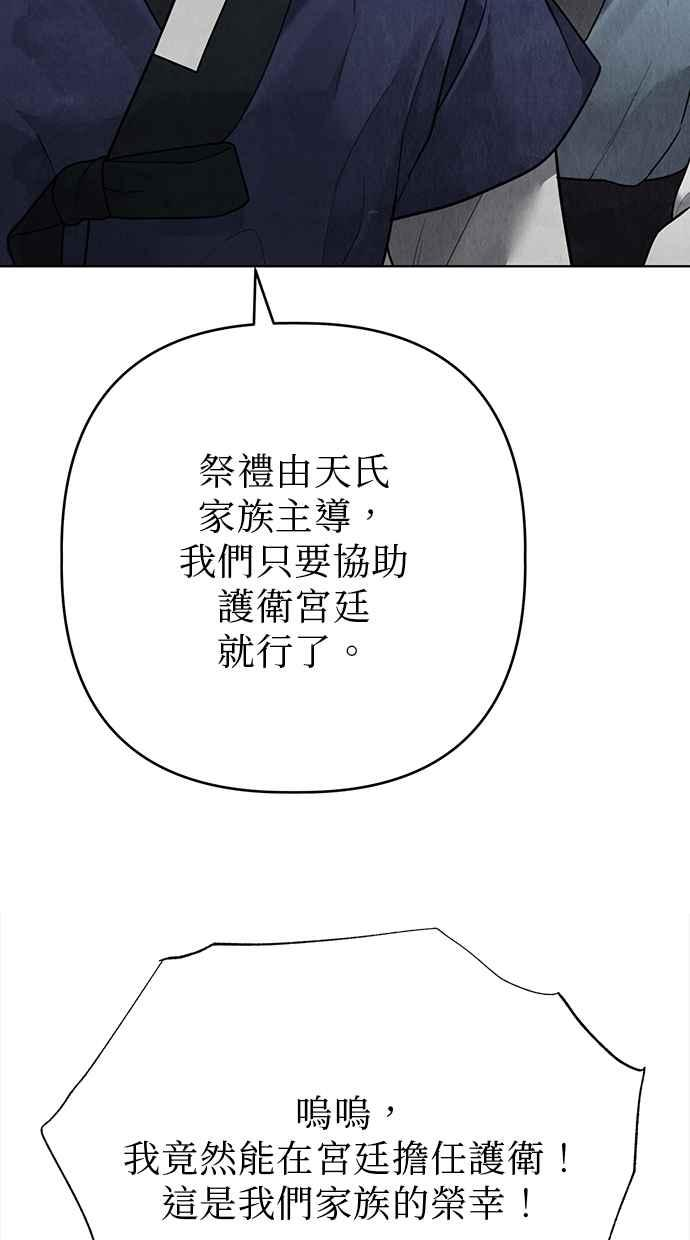 第18话 第82页