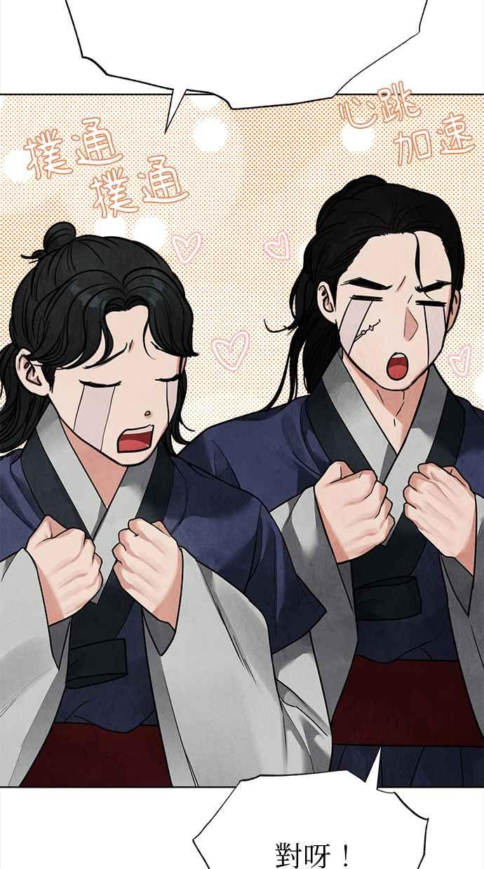 第18话 第83页