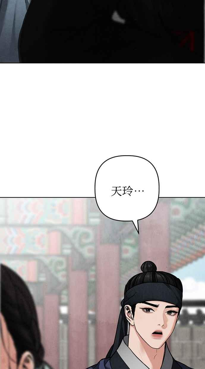 第18话 第99页